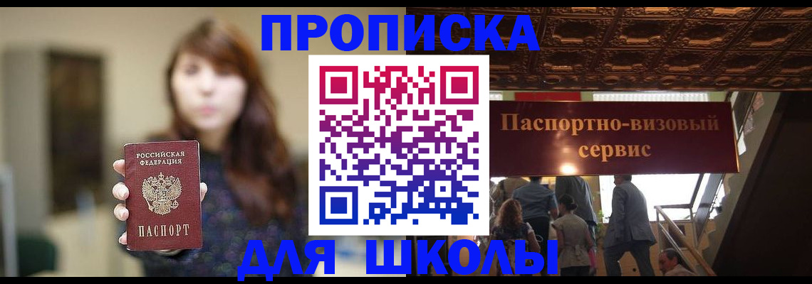 временная прописка в Куртамыше