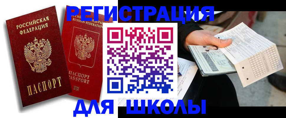 прописка поиск в Куртамыше