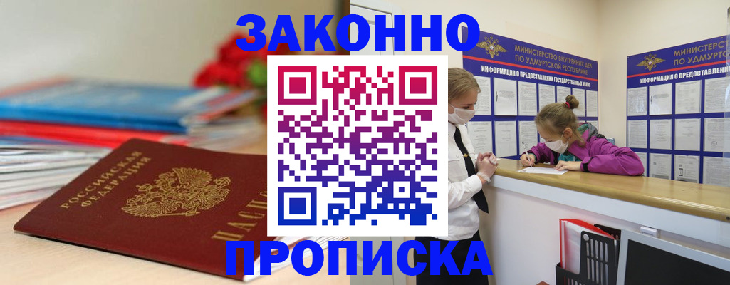 найти адрес прописки в Куртамыше