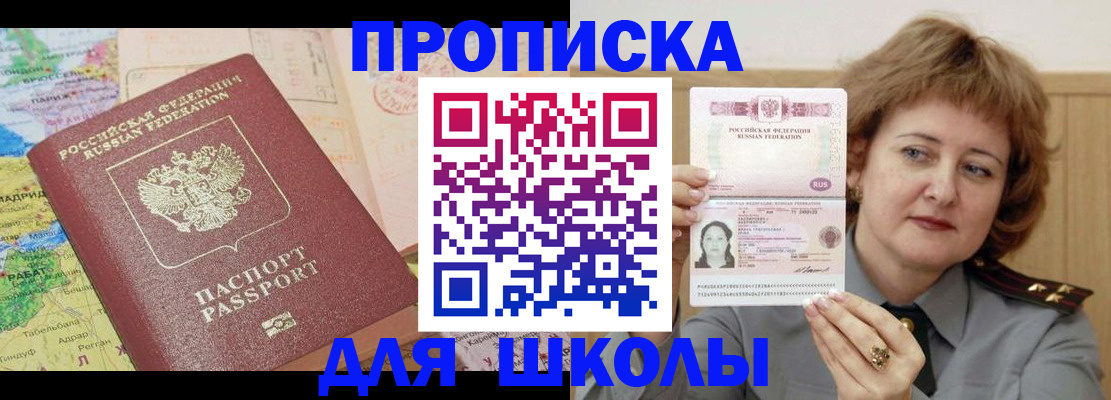 временная регистрация в квартире в Куртамыше